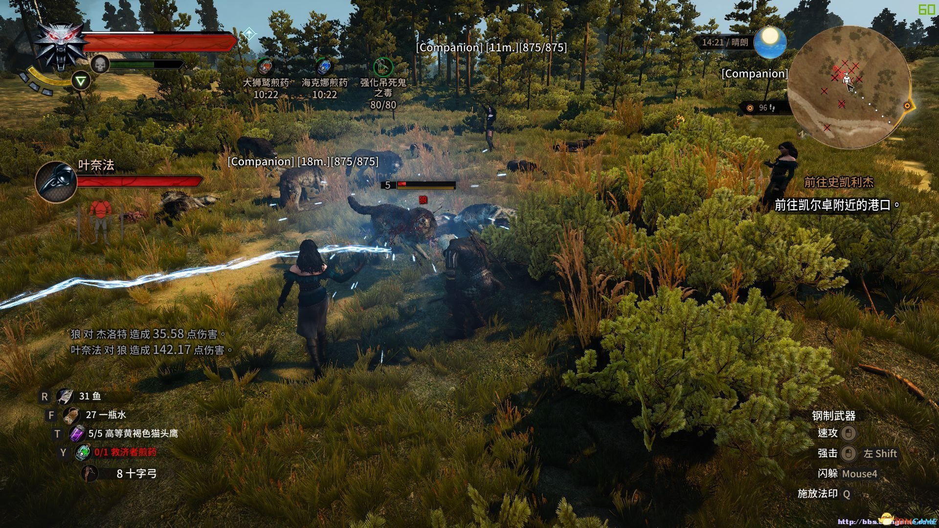 死亡搁浅 完整版 截图11