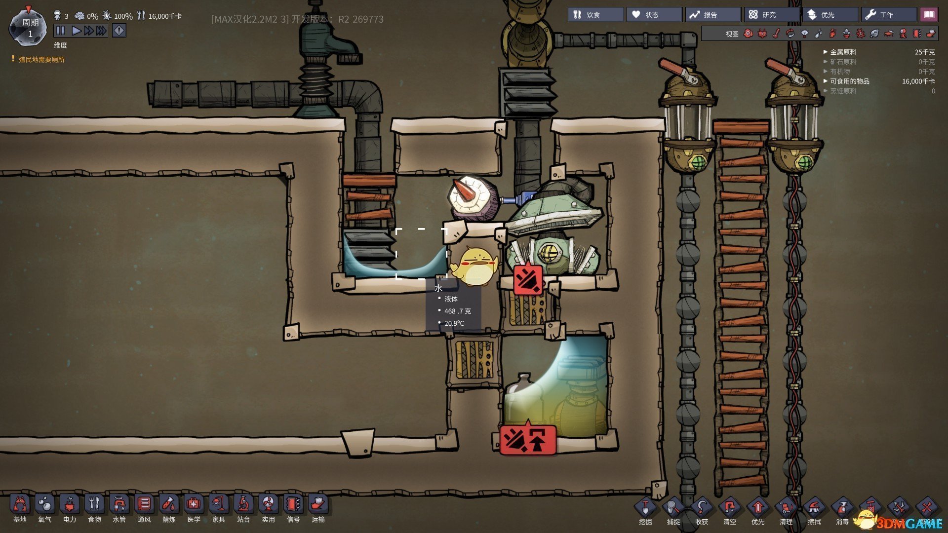 双人成行 终极版 截图8