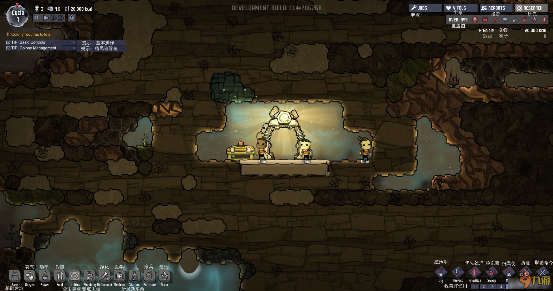 双人成行 终极版 截图16