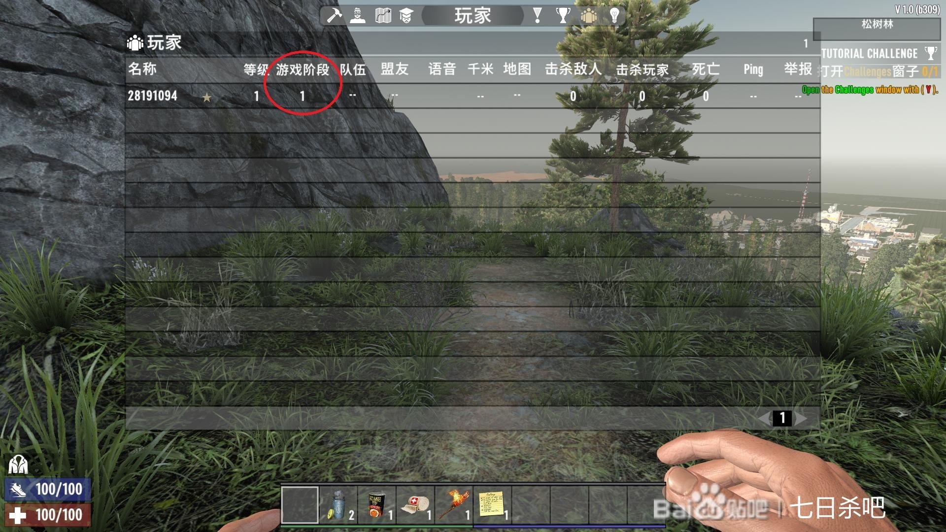 深岩银河 终极版 截图3