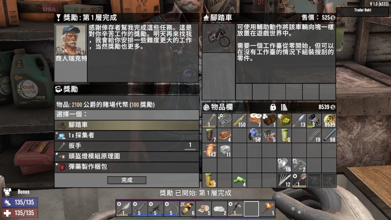 七日杀 豪华版 截图21