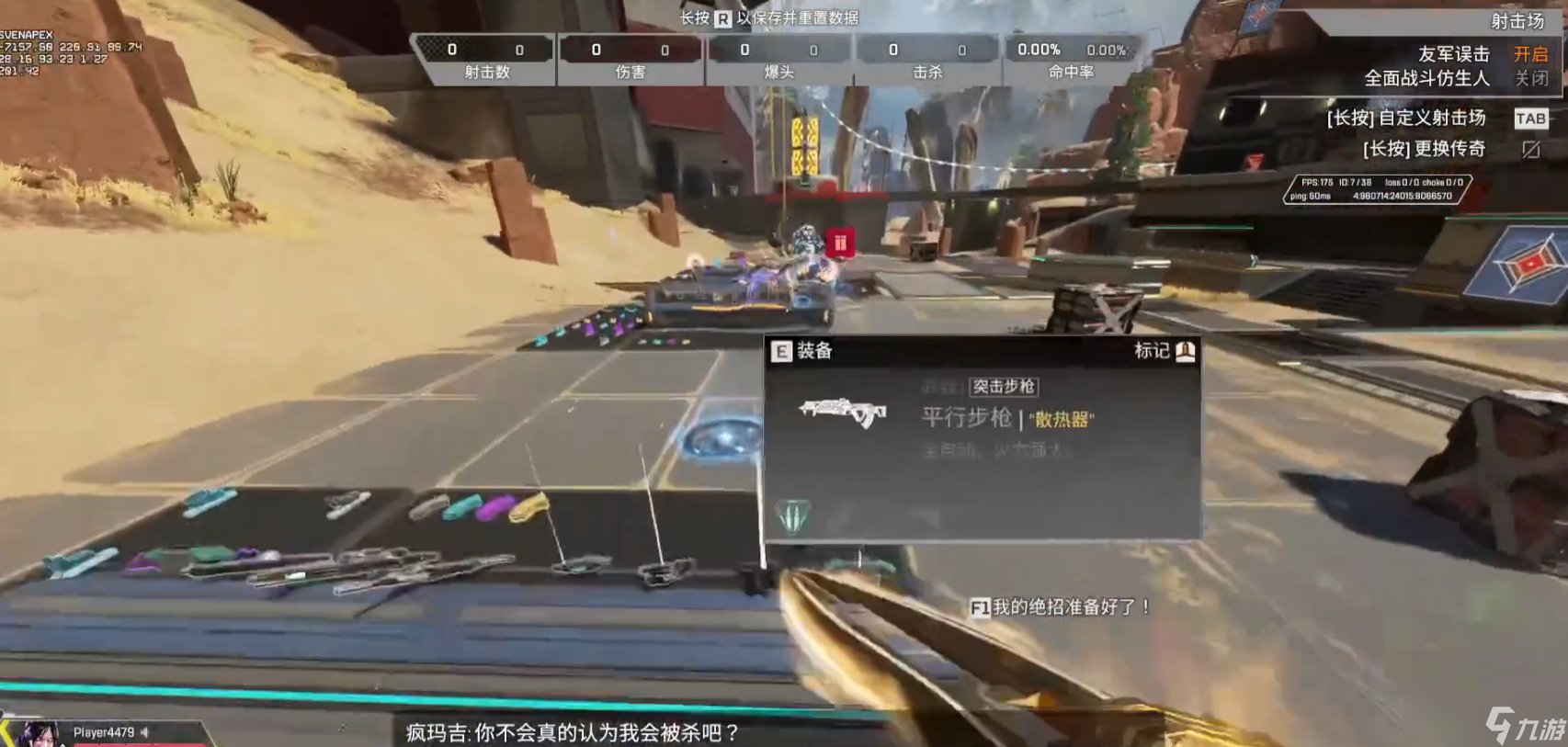 艾尔登法环 终极版 截图6