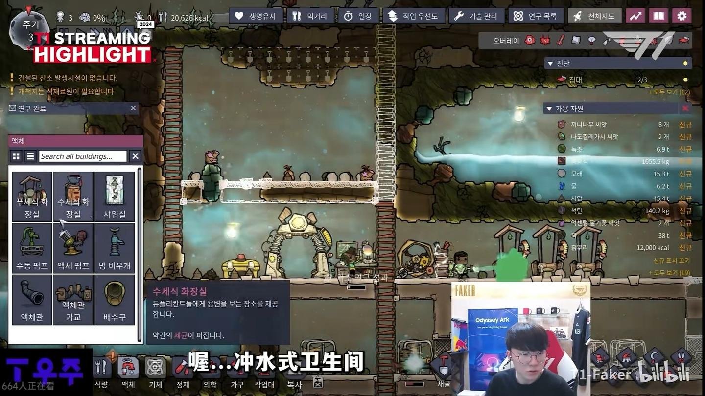 深岩银河 终极版 截图18