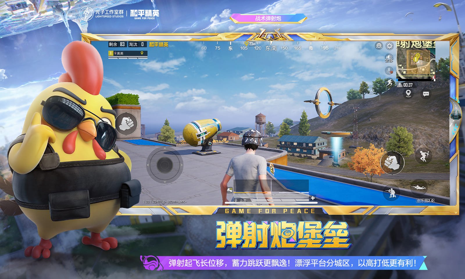 双人成行 终极版 截图2