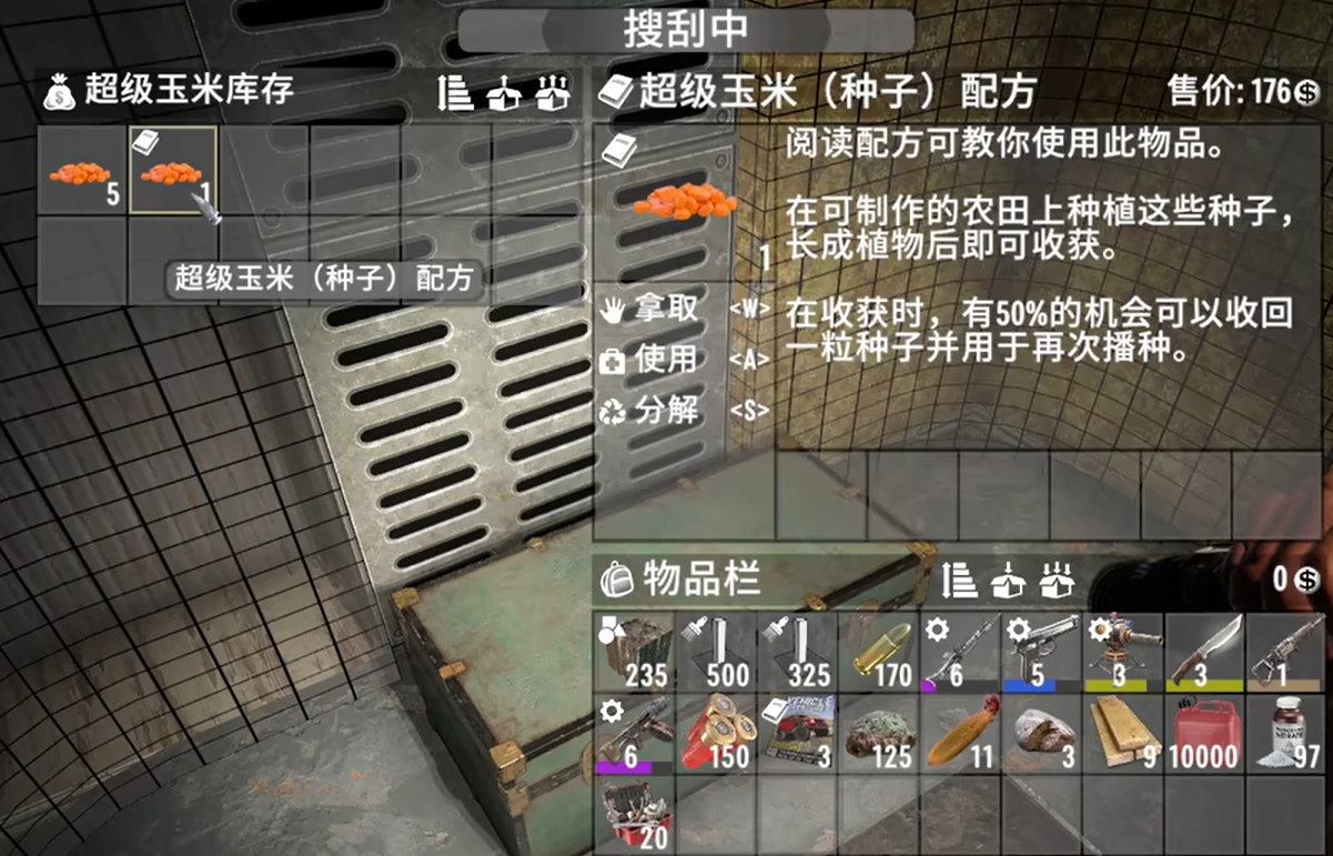 最后生还者2 重制版 截图20