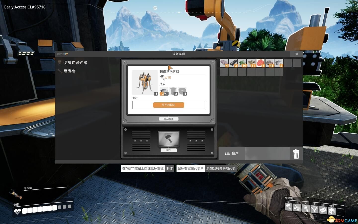 双人成行 终极版 截图17