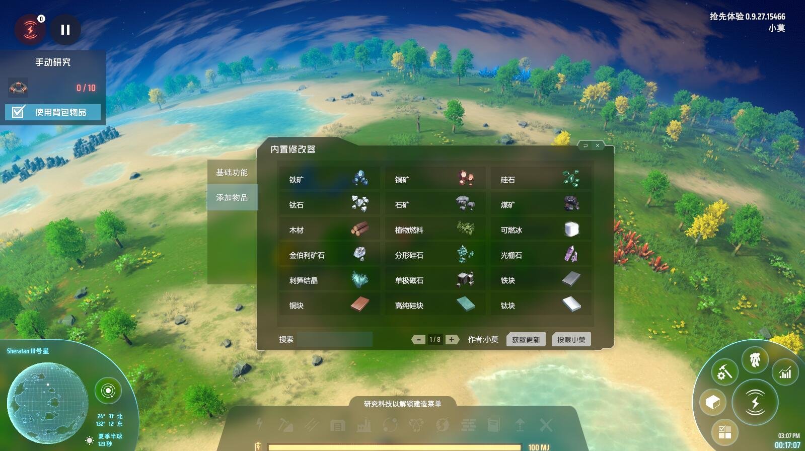 最后生还者2 重制版 截图9