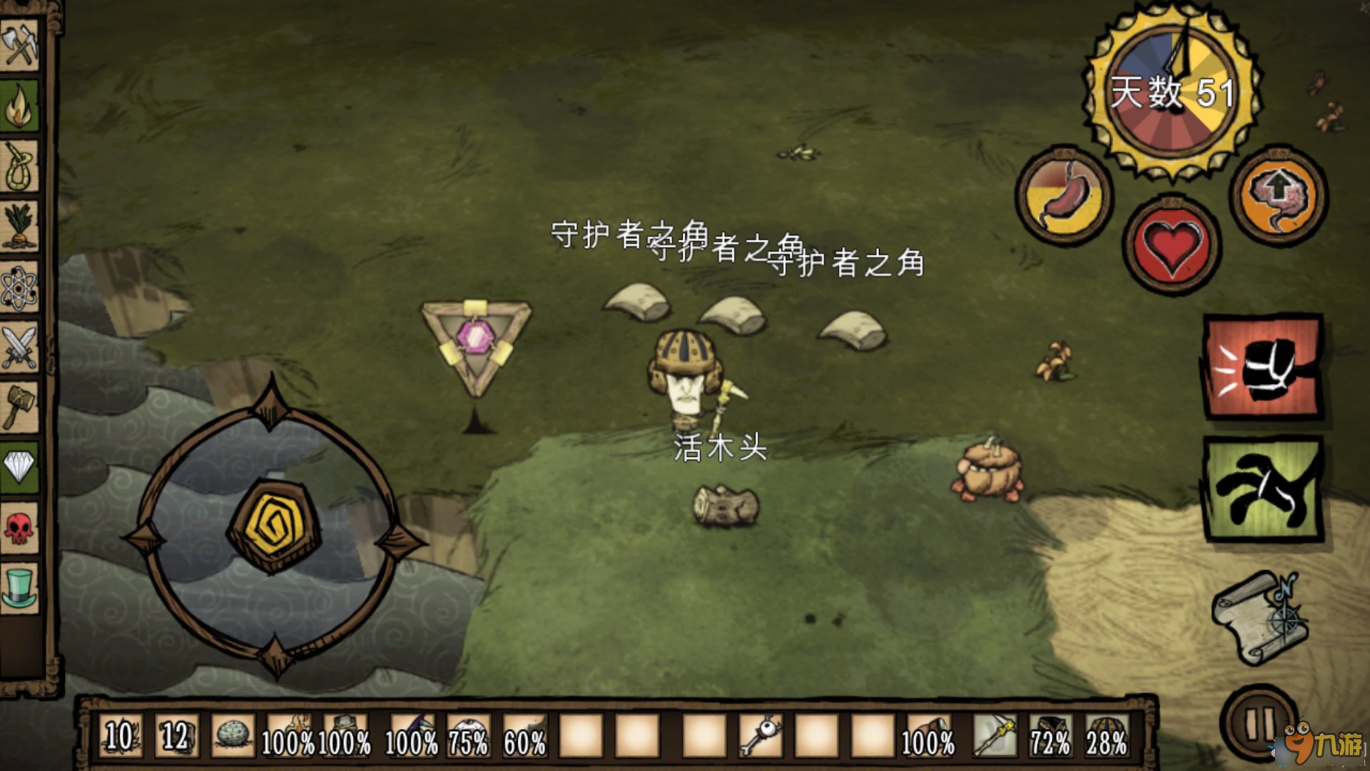 最后生还者2 重制版 截图15