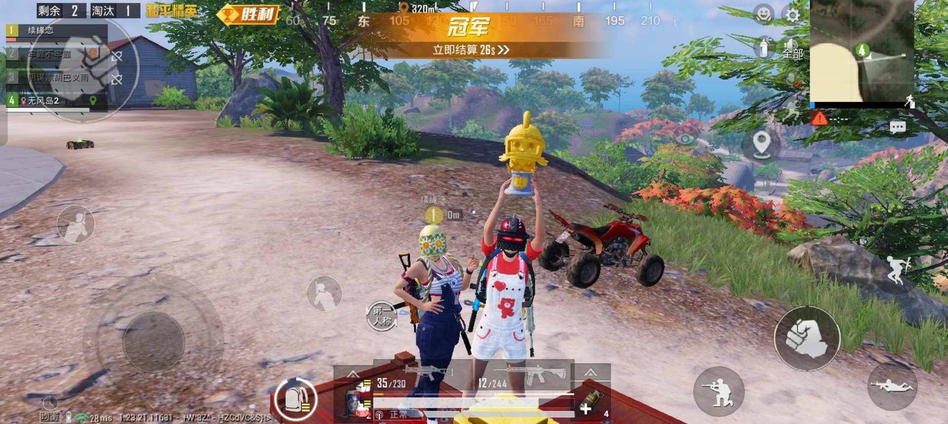 死亡搁浅 完整版 截图4