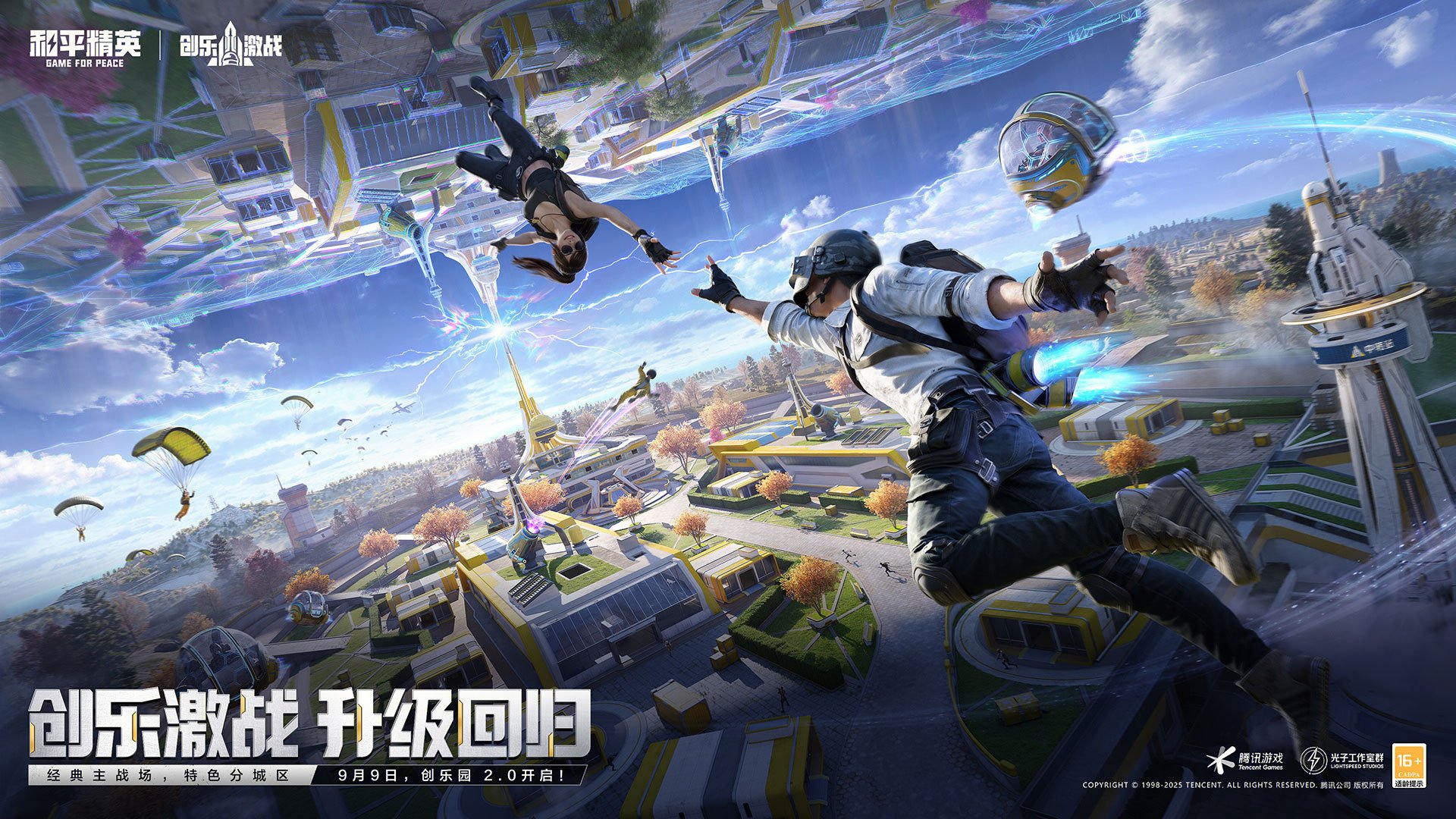 死亡搁浅 完整版 截图5