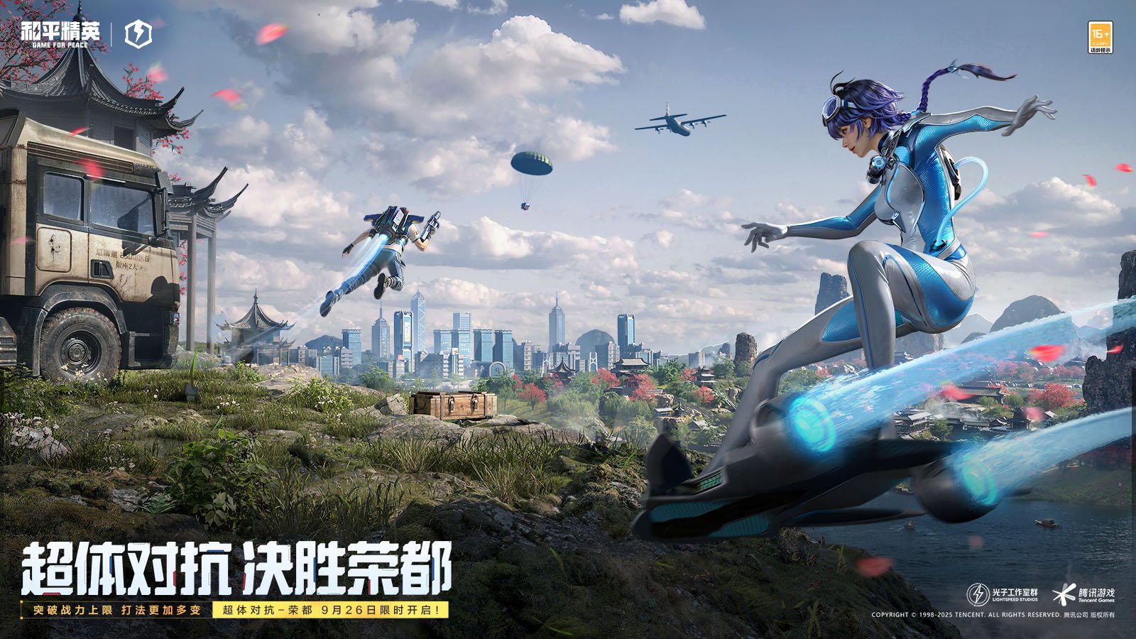 死亡搁浅 完整版 截图8