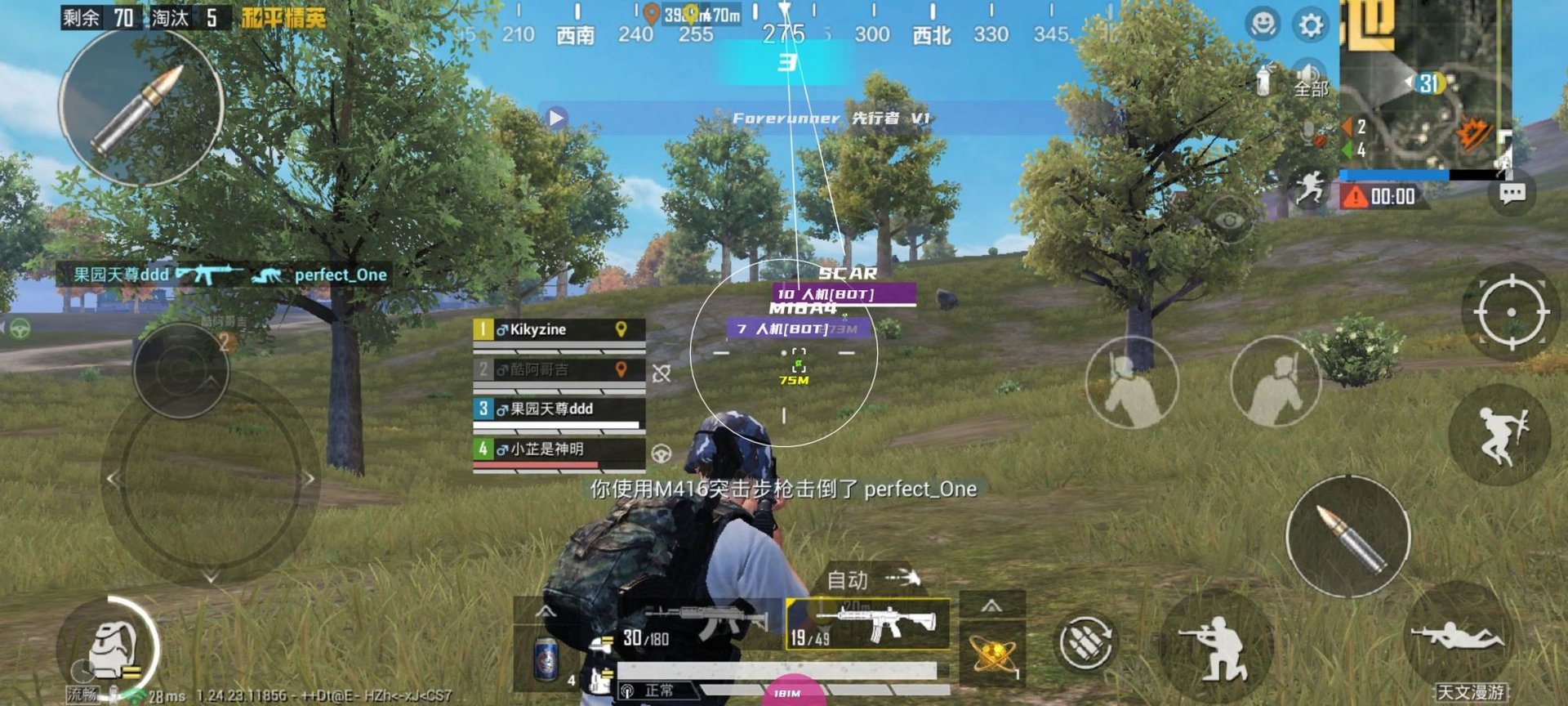 死亡搁浅 完整版 截图14