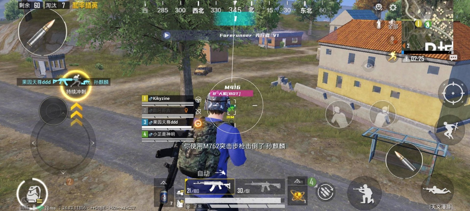 死亡搁浅 完整版 截图17